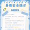 【城口教育】@每一位家长和孩子，查收暑假安全提示