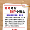 【 城口教育】高考考后防诈小贴士，请查收→