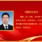 周懿当选为重庆市城口县人民政府县长