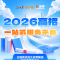 城口考生如何科学报志愿？怎样才能不滑档？高招一站式服务平台上线