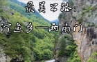 两扇门记