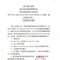 【路况提醒】庙坝镇坛子峡实行交通管制