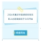 @重庆、城口高考生今日9点开始！需要注意的都在这里→