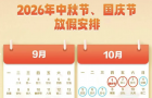 你的工资或将多一笔钱