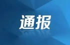 重庆市城口县政协原党组成员、副主席刘海被查
