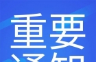 城口考生速看！重庆2026年高考成绩今天开通查询！时间就在→