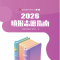 【城口教育】查成绩、填志愿，高考结束后，考生还需关注这些重要时间节点和注意事项→