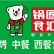 新店预告
锅圈食汇城口店正在火热装修中，这里汇聚火