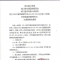 【路况提醒】坪坝镇猫耳碥路段实行交通管制